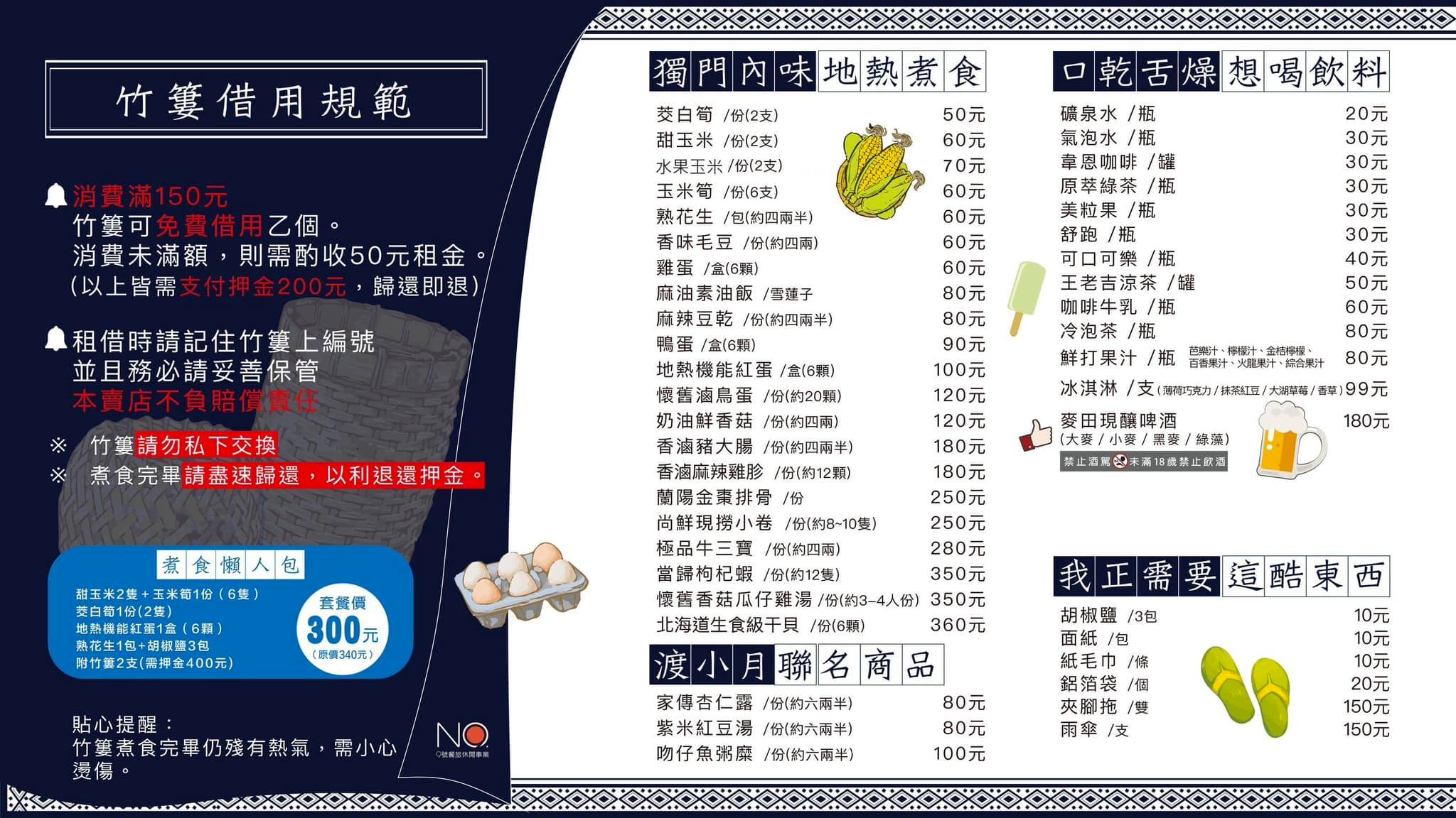 宜蘭【清水地熱公園】2025玩樂攻略&價目表,泡湯煮蛋喝咖啡!清水地熱最美日式湯屋,還能體驗花浴衣唷 宜蘭【清水地熱公園】2025玩樂攻略&價目表,泡湯煮蛋喝咖啡!清水地熱最美日式湯屋,還能體驗花浴衣唷