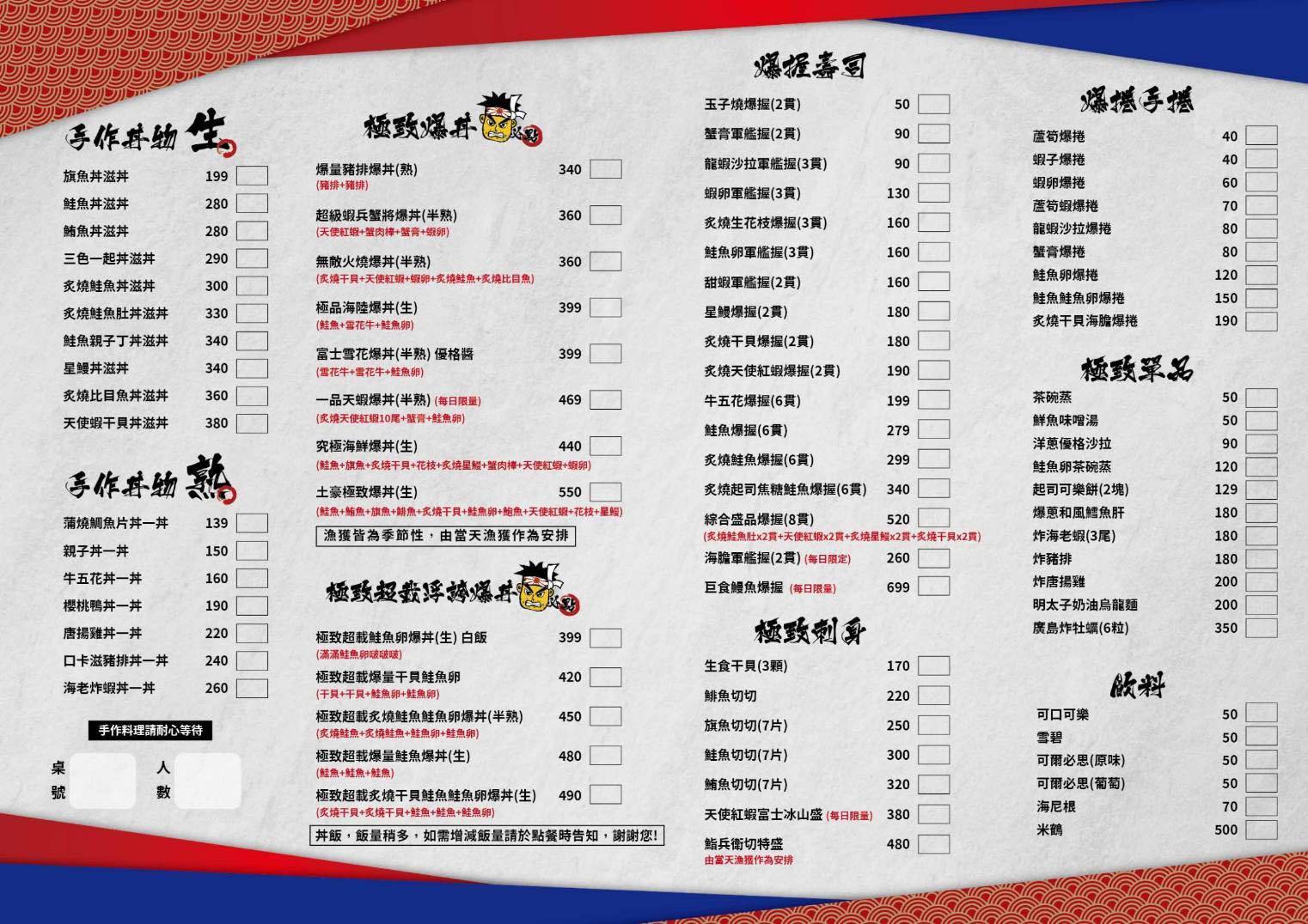 【鮨兵衛】宜蘭浮誇系生魚片丼飯專賣店!TOP10鮨兵衛必吃丼飯推薦,達人帶路這樣吃划算又超值!
