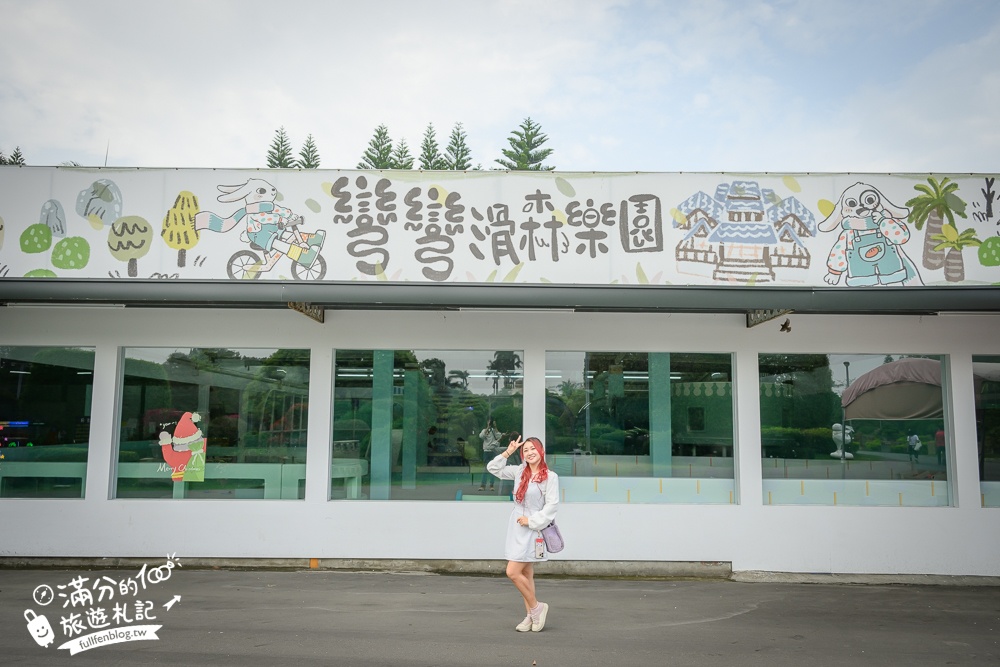 彰化【2025萬景藝苑玩樂攻略】宮殿級庭院結合「彎彎滑森樂園」,最新兒童遊戲區,還能餵水豚笑笑羊,親子同行也精彩!