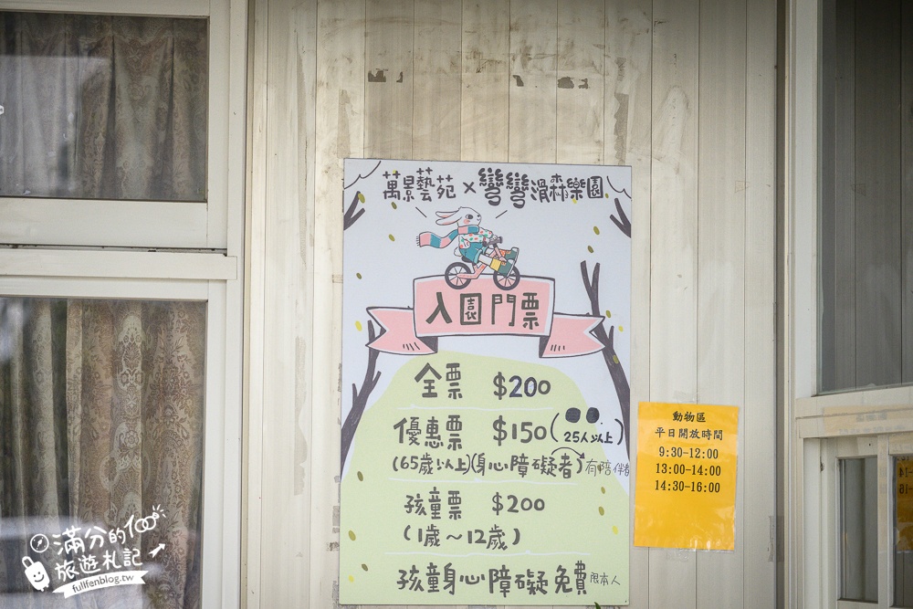 彰化【2025萬景藝苑玩樂攻略】宮殿級庭院結合「彎彎滑森樂園」,最新兒童遊戲區,還能餵水豚笑笑羊,親子同行也精彩!