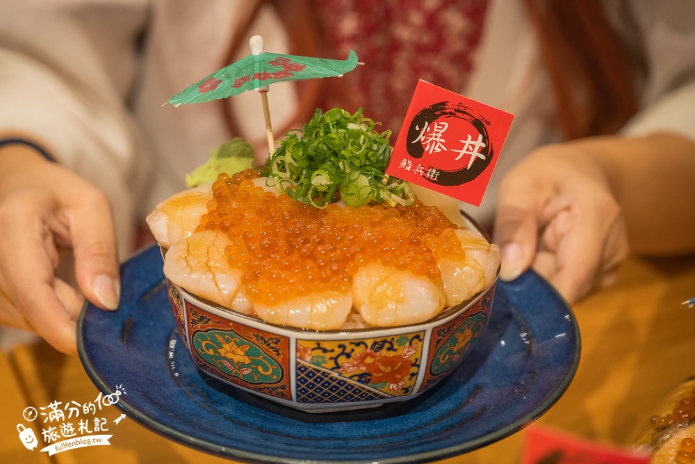 【鮨兵衛】宜蘭浮誇系生魚片丼飯專賣店!TOP10鮨兵衛必吃丼飯推薦,達人帶路這樣吃划算又超值!
