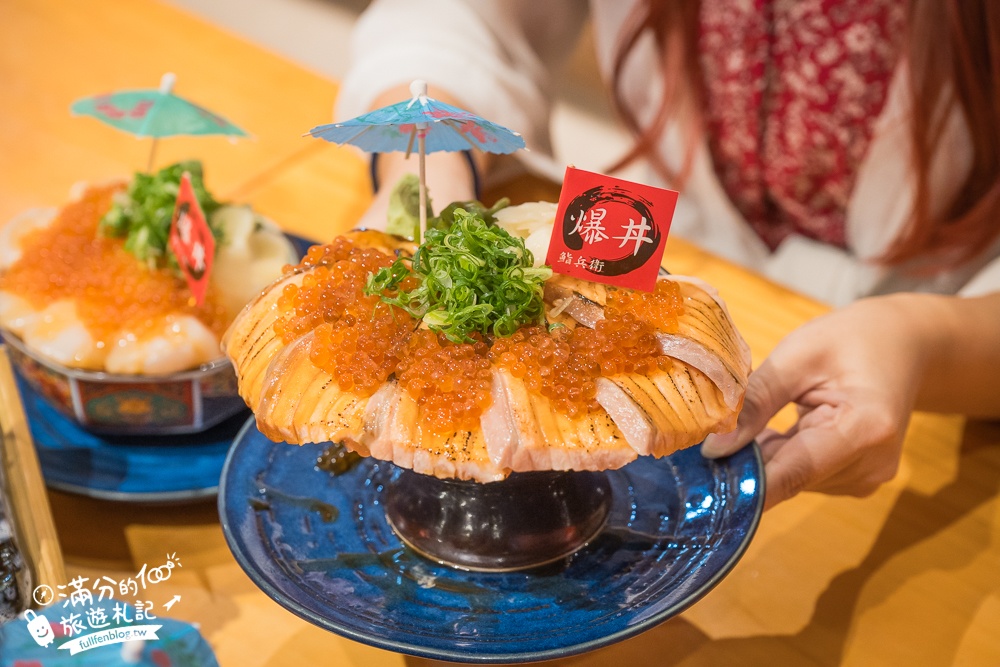 【鮨兵衛】宜蘭浮誇系生魚片丼飯專賣店!TOP10鮨兵衛必吃丼飯推薦,達人帶路這樣吃划算又超值!