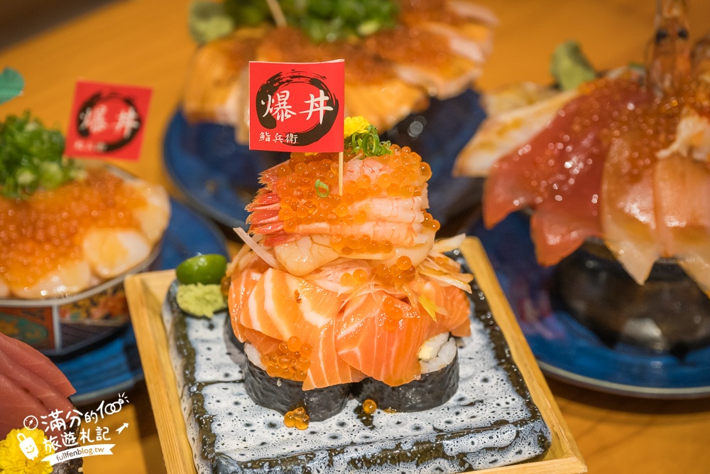 【鮨兵衛】宜蘭浮誇系生魚片丼飯專賣店!TOP10鮨兵衛必吃丼飯推薦,達人帶路這樣吃划算又超值!