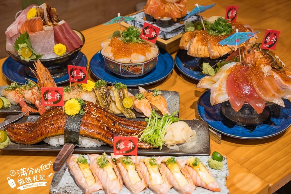 【鮨兵衛】宜蘭浮誇系生魚片丼飯專賣店!TOP10鮨兵衛必吃丼飯推薦,達人帶路這樣吃划算又超值!