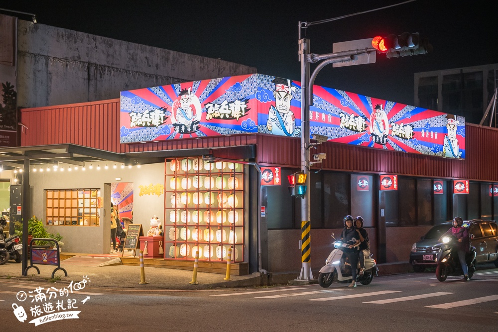 【鮨兵衛】宜蘭浮誇系生魚片丼飯專賣店!TOP10鮨兵衛必吃丼飯推薦,達人帶路這樣吃划算又超值!