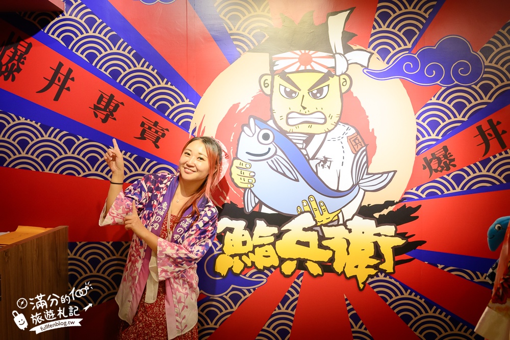 【鮨兵衛】宜蘭浮誇系生魚片丼飯專賣店!TOP10鮨兵衛必吃丼飯推薦,達人帶路這樣吃划算又超值!