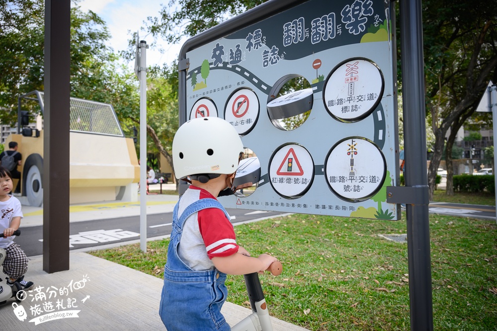 台中滑步車公園【泉源兒童交通主題公園】迷你版交通公園,有紅綠燈.平交道.模擬馬路車道好玩又能學知識！
