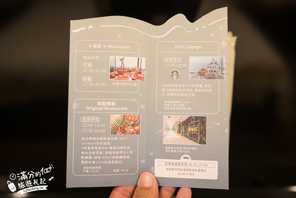 【2025墾丁H會館開箱體驗】墾丁親子飯店推薦,最美無邊際泳池.超大兒童遊戲區,南國住宿推薦!
