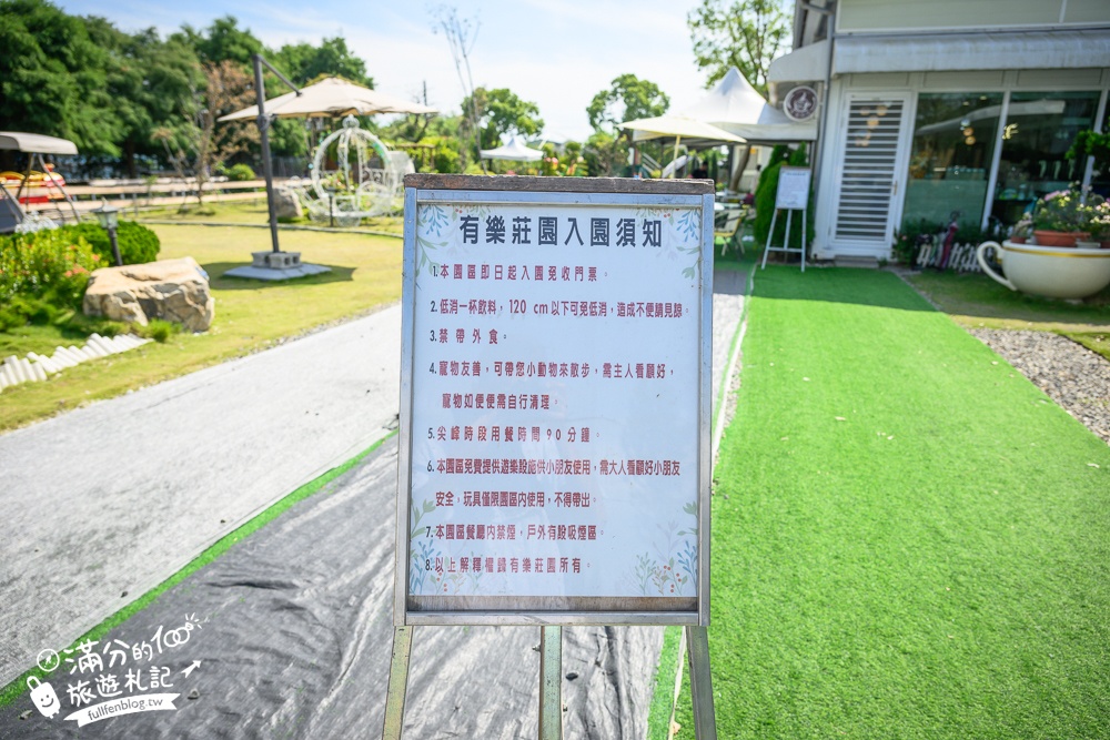 彰化景點【有樂莊園】田尾親子景點推薦,小火車免費搭不限時,沙坑溜滑梯球池免費玩,還能用餐下午茶!