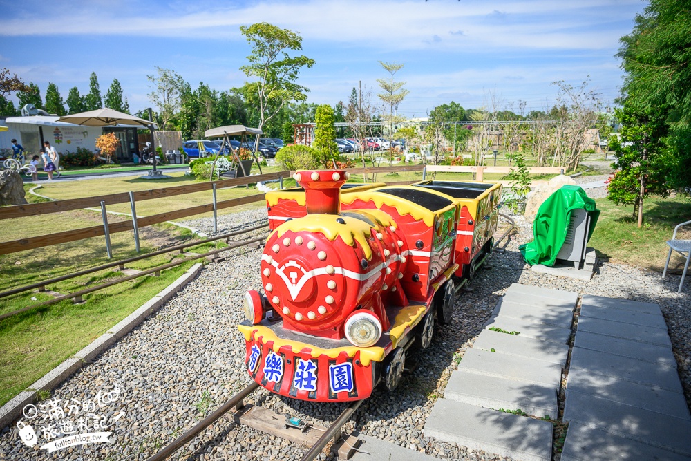 彰化景點【有樂莊園】田尾親子景點推薦,小火車免費搭不限時,沙坑溜滑梯球池免費玩,還能用餐下午茶!