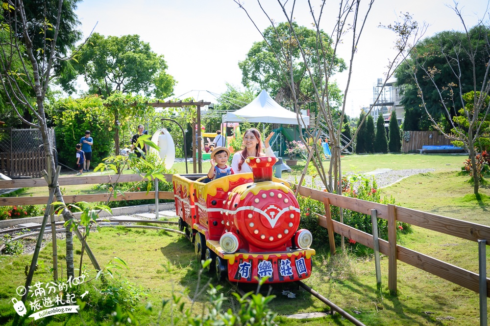 彰化景點【有樂莊園】田尾親子景點推薦,小火車免費搭不限時,沙坑溜滑梯球池免費玩,還能用餐下午茶!