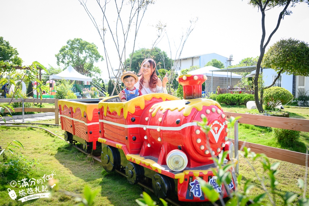 彰化景點【有樂莊園】田尾親子景點推薦,小火車免費搭不限時,沙坑溜滑梯球池免費玩,還能用餐下午茶!