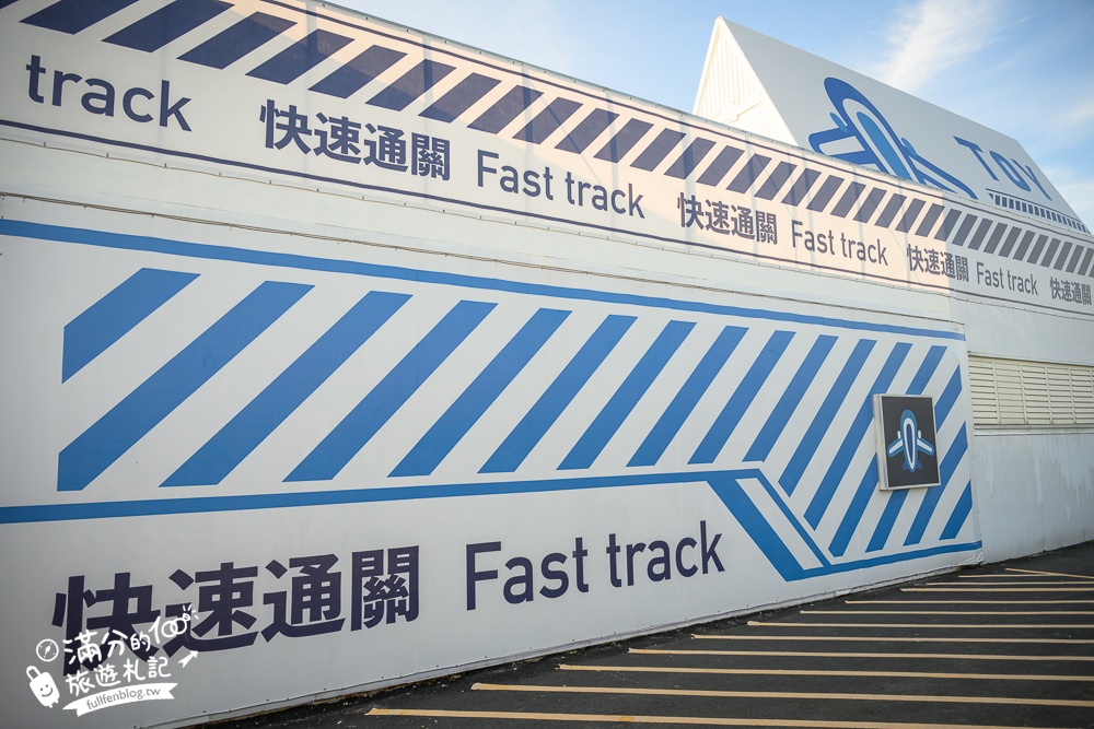 彰化【快速通關玩具店】全台首座機場主題玩具工廠,上千種玩具任你挑,還得過海關檢查玩具超特別!
