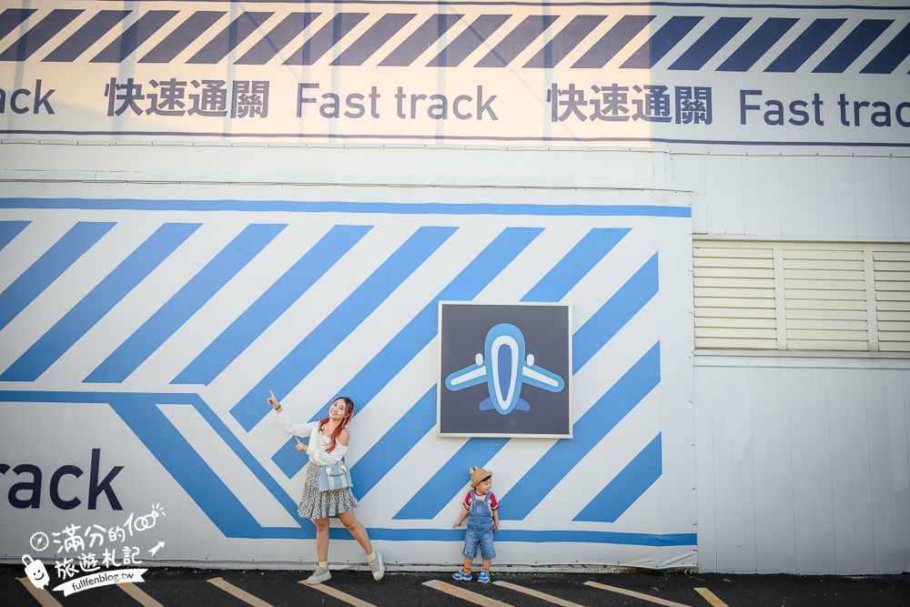 彰化【快速通關玩具店】全台首座機場主題玩具工廠,上千種玩具任你挑,還得過海關檢查玩具超特別!