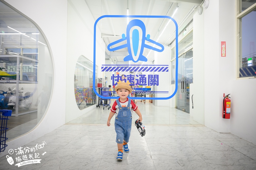 彰化【快速通關玩具店】全台首座機場主題玩具工廠,上千種玩具任你挑,還得過海關檢查玩具超特別!