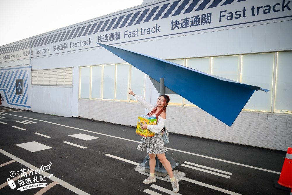 彰化【快速通關玩具店】全台首座機場主題玩具工廠,上千種玩具任你挑,還得過海關檢查玩具超特別!