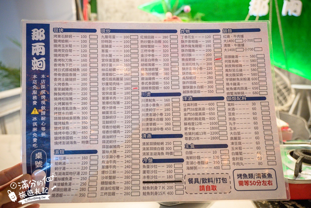 【那兩蚵烤鮮蚵】台中夜景親子餐廳推薦,吃燒烤海鮮.火鍋.熱炒,還能撈魚賞夜.看現場駐唱表演!