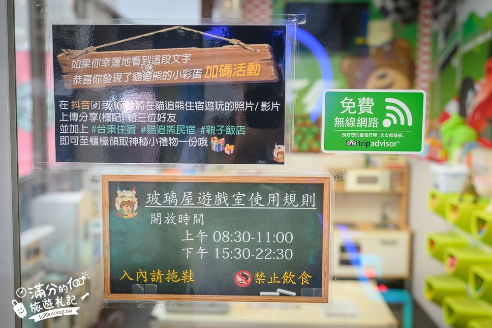 【台東貓追熊親子民宿】台東市親子民宿推薦,整間民宿都是兒童遊戲場,迷你賽車場玩翻天!