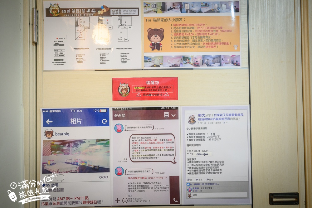 【台東貓追熊親子民宿】台東市親子民宿推薦,整間民宿都是兒童遊戲場,迷你賽車場玩翻天!