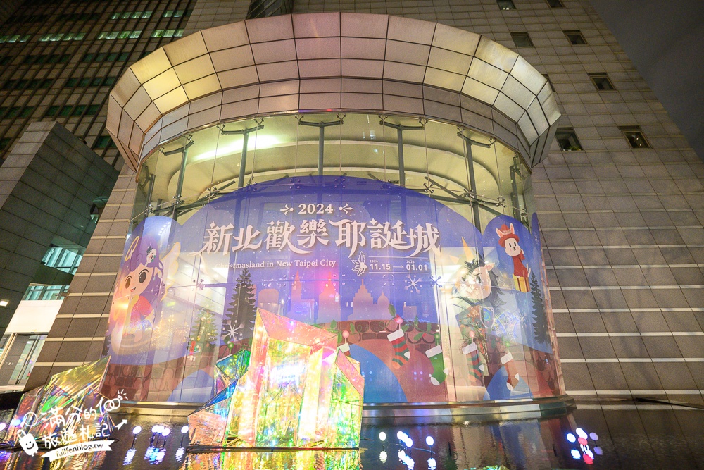 【2024新北歡樂耶誕城】最新活動資訊.TOP10耶誕主題燈區,演唱會&表演節目表!