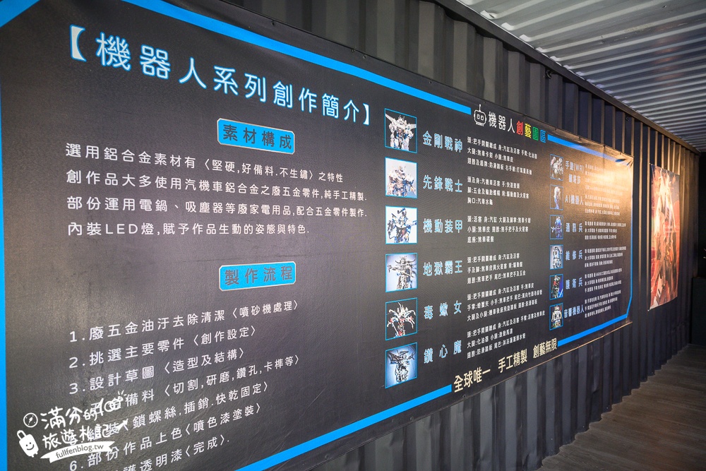 南投【機器人創藝園區】埔里親子景點,機器人工藝地景藝術,豐富兒童遊具設施,小孩好放電!