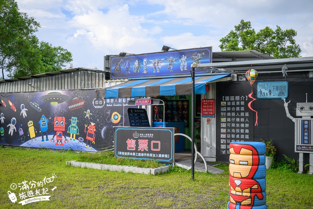 南投【機器人創藝園區】埔里親子景點,機器人工藝地景藝術,豐富兒童遊具設施,小孩好放電!