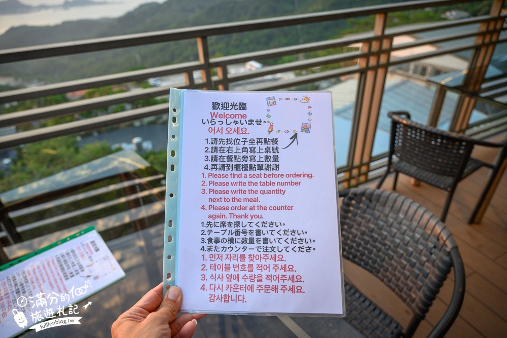 九份【古窗海景會館】九份海景景觀餐廳推薦.九份下午茶.絕美山海交界景緻,輕鬆眺望基隆嶼!
