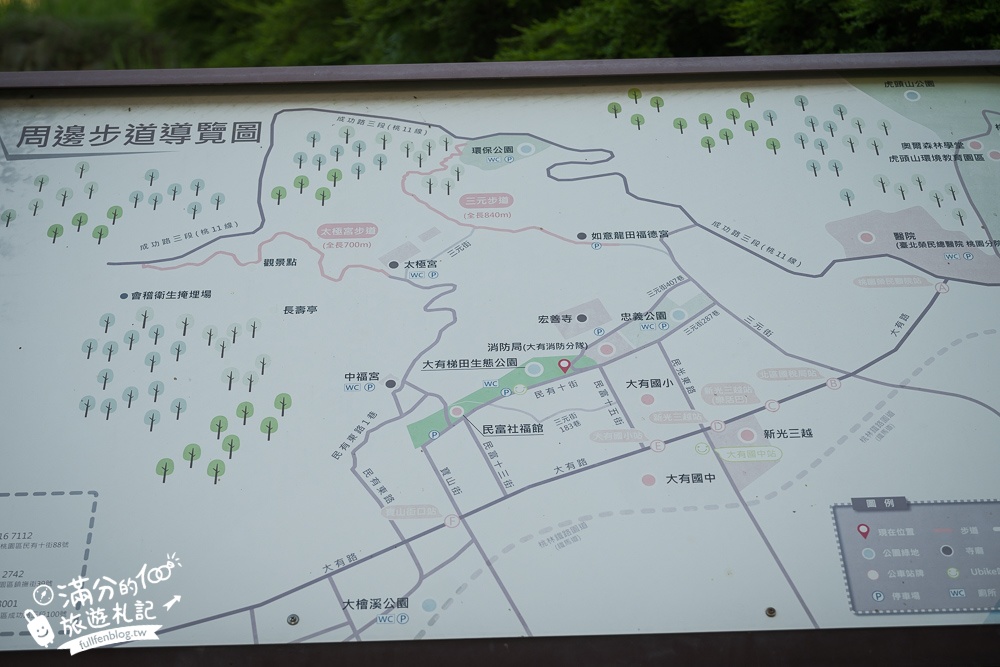 【大有梯田生態公園】桃園免門票親子景點,森林滑索開放時間.桃園最美梯田遊戲場!