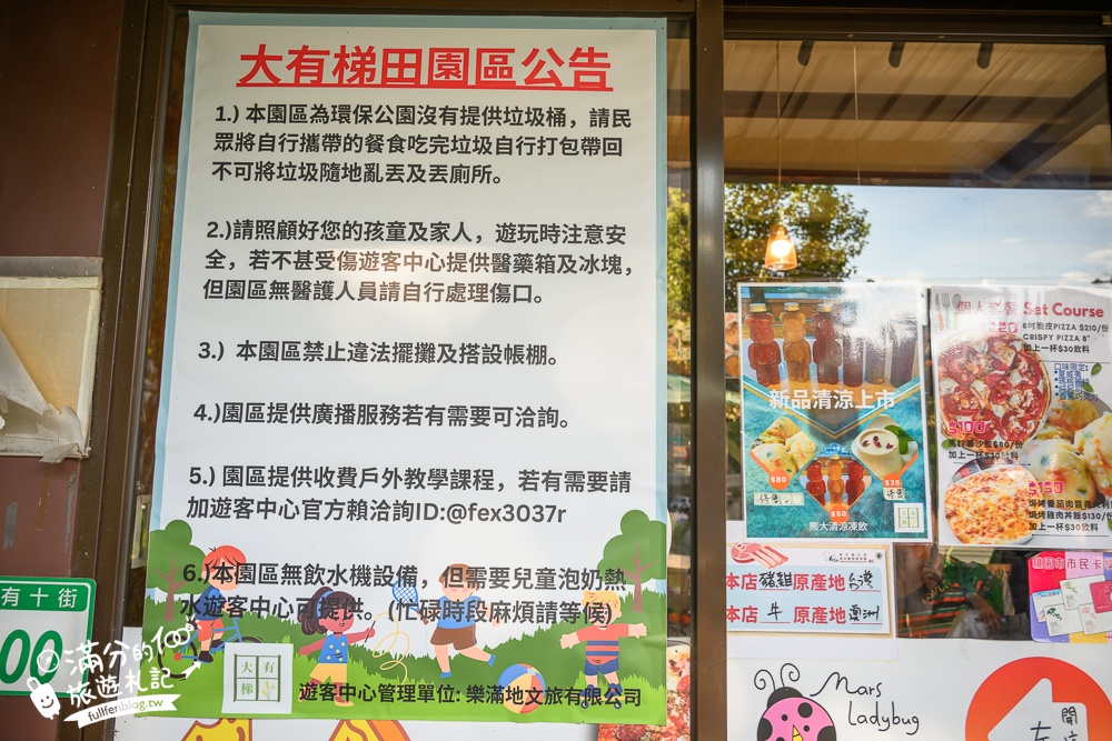 【大有梯田生態公園】桃園免門票親子景點,森林滑索開放時間.桃園最美梯田遊戲場!