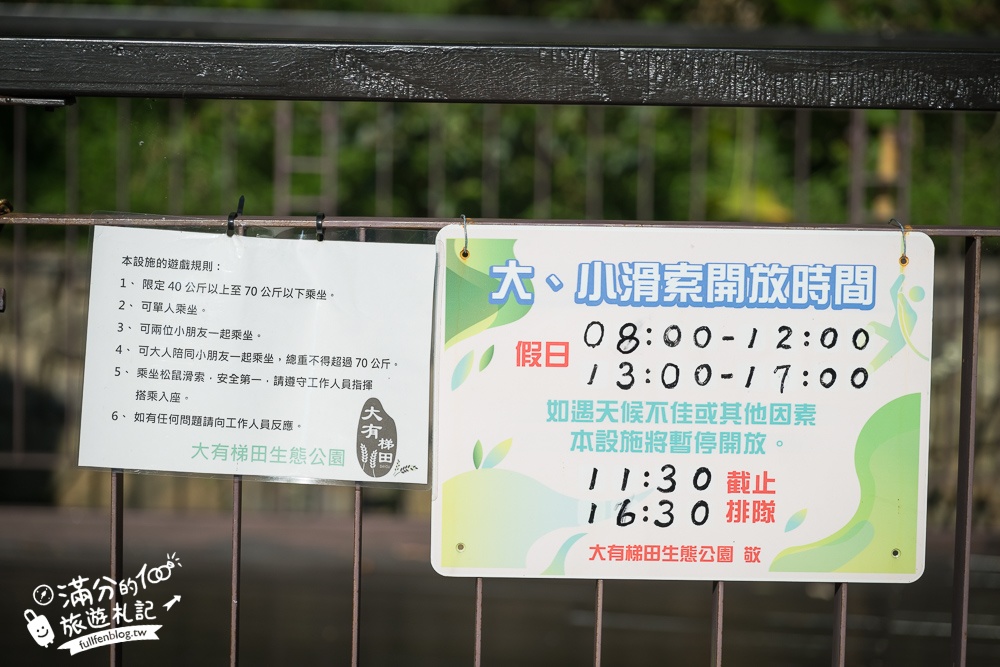 【大有梯田生態公園】桃園免門票親子景點,森林滑索開放時間.桃園最美梯田遊戲場!