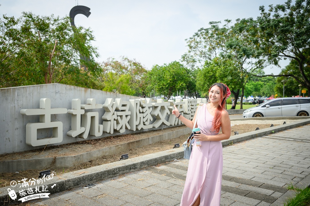 雲林【古坑綠色隧道】最新鵝媽媽鵝童驛站超可愛,順遊假日綠色隧道市集好吃好逛又好玩!