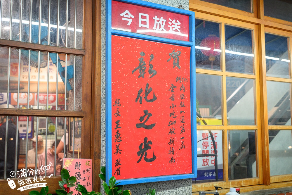 彰化【蚵ㄚ仁肉臊飯爌肉飯】復古風爌肉飯餐廳,飄香30年的在地小吃!