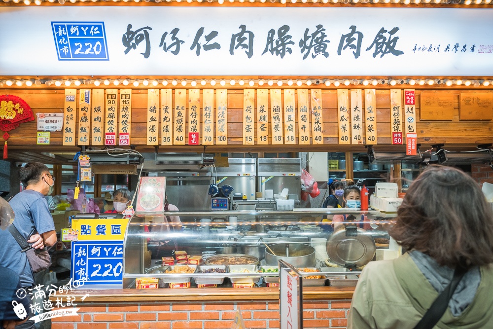 彰化【蚵ㄚ仁肉臊飯爌肉飯】復古風爌肉飯餐廳,飄香30年的在地小吃!