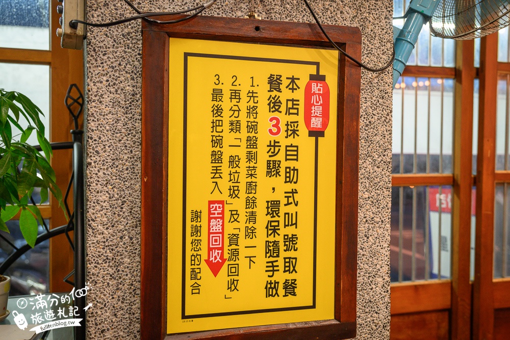 彰化【蚵ㄚ仁肉臊飯爌肉飯】復古風爌肉飯餐廳,飄香30年的在地小吃!