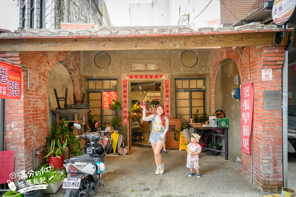宜蘭美食推薦【老張早餐吧】頭城早餐推薦,招牌必吃大軍鴨境&南瓜豆漿,在紅磚老屋裡吃早餐!