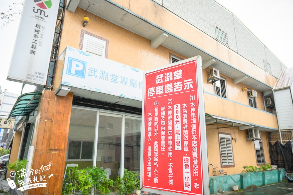 宜蘭【武淵堂足體養身親子館】按摩養身館居然有兒童遊戲區,爸媽放鬆,小孩放電超加分!