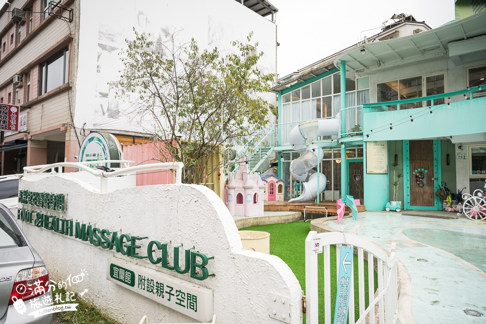 宜蘭【武淵堂足體養身親子館】按摩養身館居然有兒童遊戲區,爸媽放鬆,小孩放電超加分!