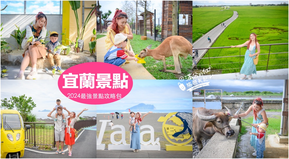 【礁溪平價溫泉懶人包】TOP6個礁溪溫泉湯屋推薦,礁溪親子湯屋暖呼呼,24小時服務超加分!