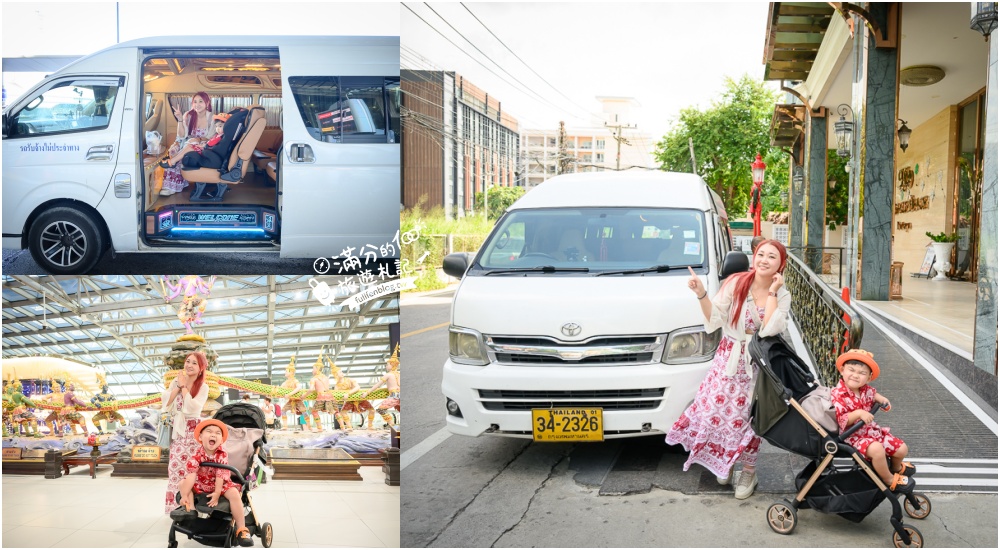 【芭達雅景點一日遊】TOP5芭達雅必玩景點推薦,親子同行預約芭達雅私包車出發更精彩！