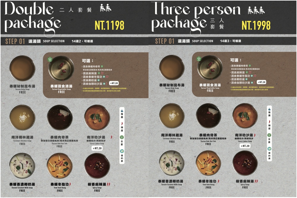 桃園火鍋【鍋泰暖】泰式南洋鍋物桃園中壢店,超夯冬陰功火鍋,叢林風鍋物溫馨好吃好溫暖!