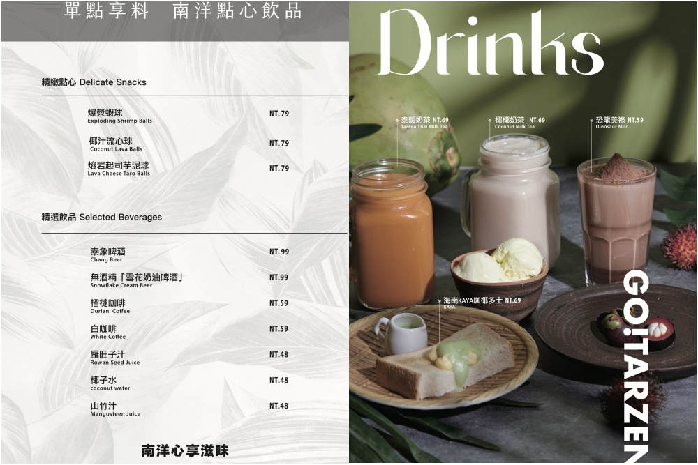 桃園火鍋【鍋泰暖】泰式南洋鍋物桃園中壢店,超夯冬陰功火鍋,叢林風鍋物溫馨好吃好溫暖!