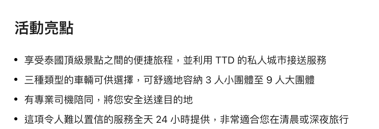 【泰國接機送機服務】曼谷.芭達雅.華欣&BKK蘇萬那普機場接送,私人包車預約方式&乘車攻略,泰國親子旅行便宜又方便!