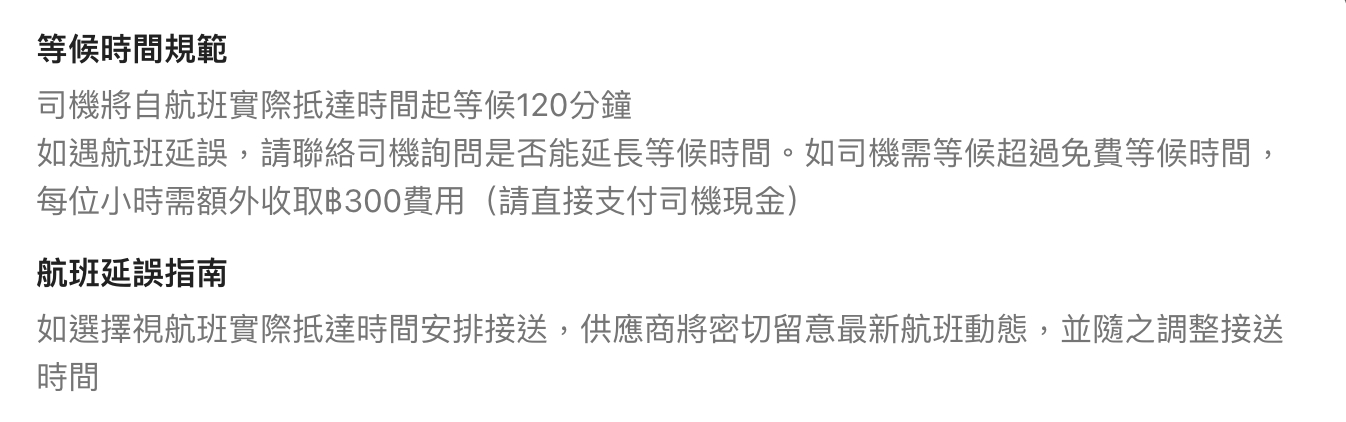 【泰國接機送機服務】曼谷.芭達雅.華欣&BKK蘇萬那普機場接送,私人包車預約方式&乘車攻略,泰國親子旅行便宜又方便!