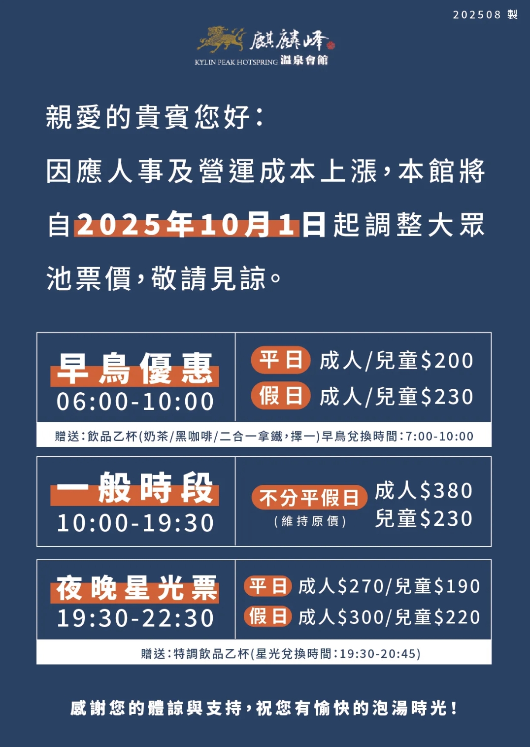 台中溫泉推薦【麒麟峰溫泉會館】地底下2000公尺的美人湯,個人湯屋.大眾溫泉SPA.男女裸湯.泡湯住宿用餐一次滿足!