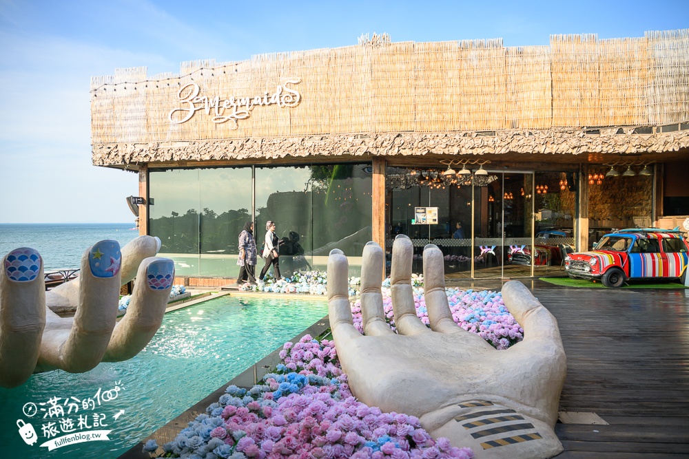芭達雅景觀餐廳【3 Mermaids】最新菜單.三隻美人魚海景餐廳,坐在鳥巢上用餐看海太浮誇,還能玩拍巨無霸美人魚!