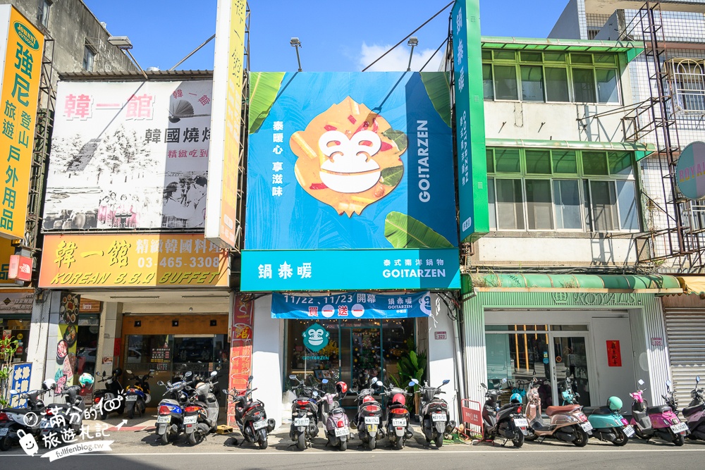 桃園火鍋【鍋泰暖】泰式南洋鍋物桃園中壢店,超夯冬陰功火鍋,叢林風鍋物溫馨好吃好溫暖!