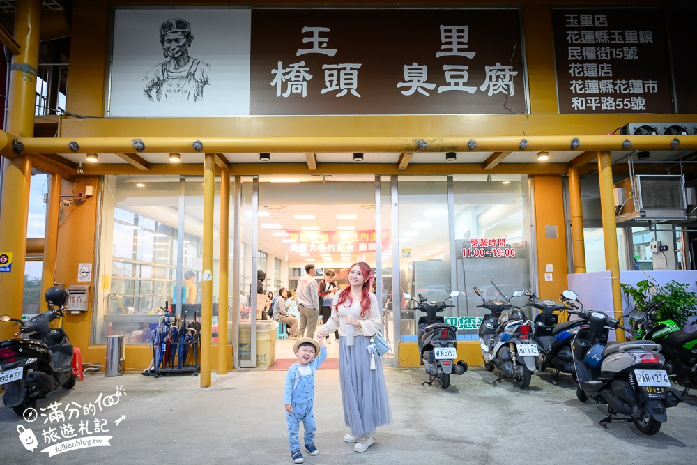 宜蘭美食【玉里橋頭臭豆腐礁溪店】免跑花蓮,宜蘭也吃得到,空間大有停車場,還能欣賞火車快飛!