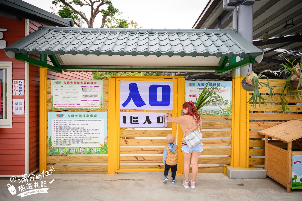 苗栗大湖【童萌農場】草莓故鄉最新親子農場.全台首批斑點駱馬超古錐,還能體驗抱小羊趣味十足!