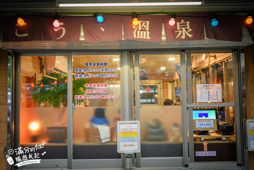 【礁溪四季溫泉】個人湯屋只要$300元,免費提供沐浴洗髮和吹風機,大眾裸湯120元爽泡不限時！