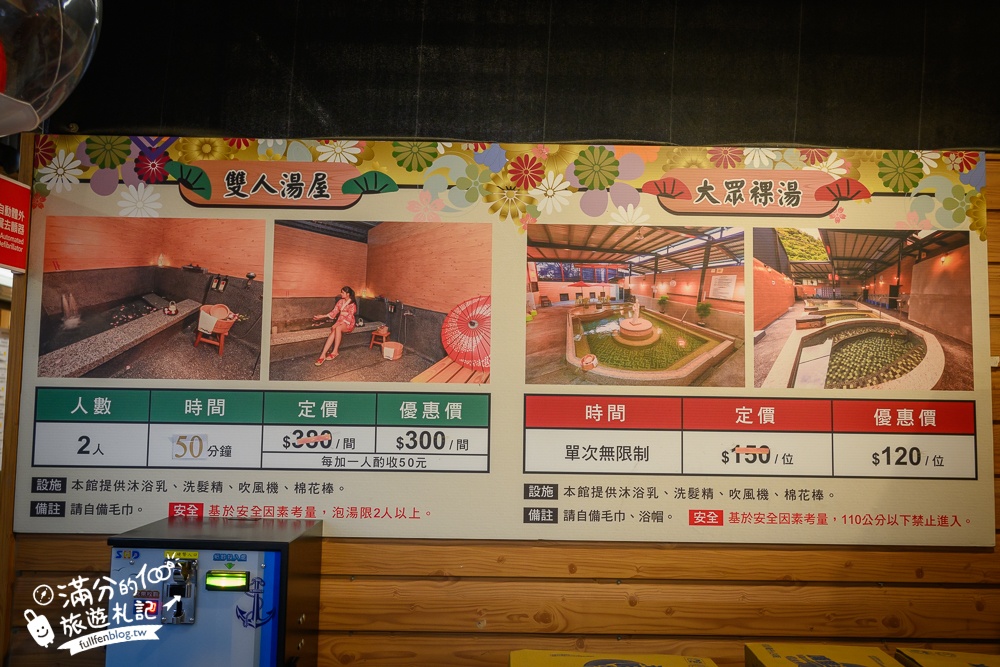 【礁溪四季溫泉】個人湯屋只要$300元,免費提供沐浴洗髮和吹風機,大眾裸湯120元爽泡不限時！
